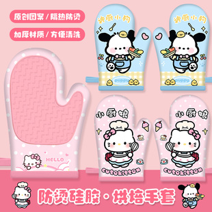 kt可爱隔热手套耐高温加厚厨房微波炉蒸烤箱烘焙硅胶防滑防烫手套