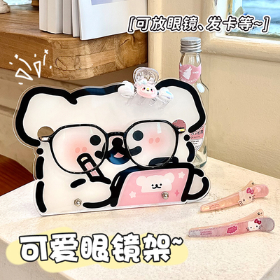 可爱线条小狗眼镜架立牌高颜值眼睛展示架装饰卡通放眼镜桌面摆件
