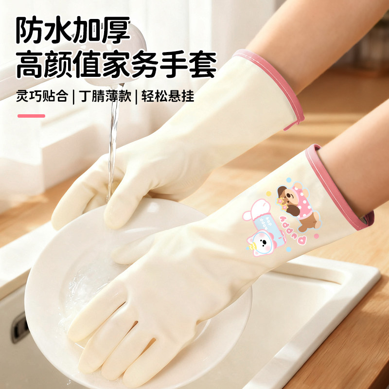 洗碗手套家务厨房耐用食品级丁腈家用清洁加绒洗衣服橡胶胶皮防水