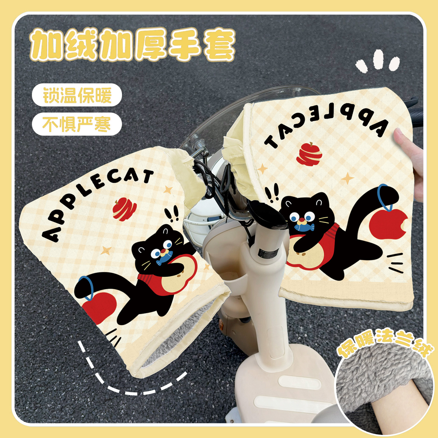 苹果黑猫手套防风保暖冬天专用电瓶摩托车电动车手套加绒加厚防水