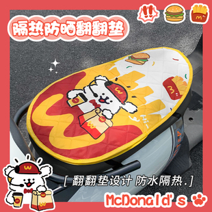 麦门小狗卡通电动车防晒可爱坐垫套隔热防烫屁股垫防水电瓶翻翻垫