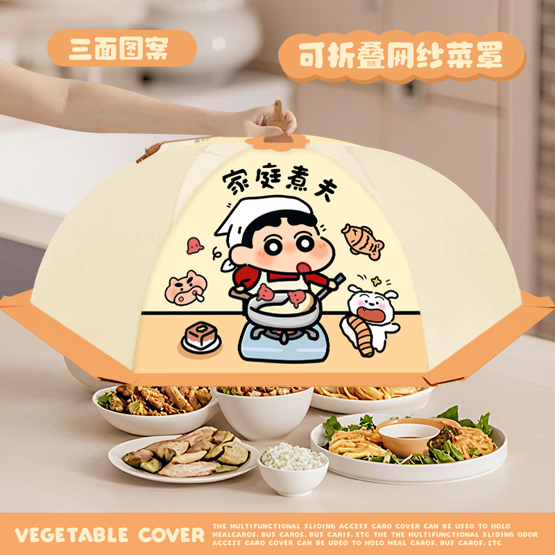 卡通保温菜罩家用饭菜罩子盖菜罩可折叠餐桌剩菜罩食物罩
