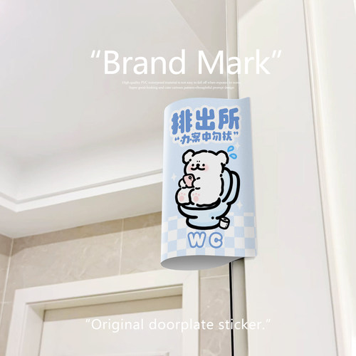 卡通创意门牌贴纸标签可爱水洗唛门牌高粘牢固PU材质防水门框美化