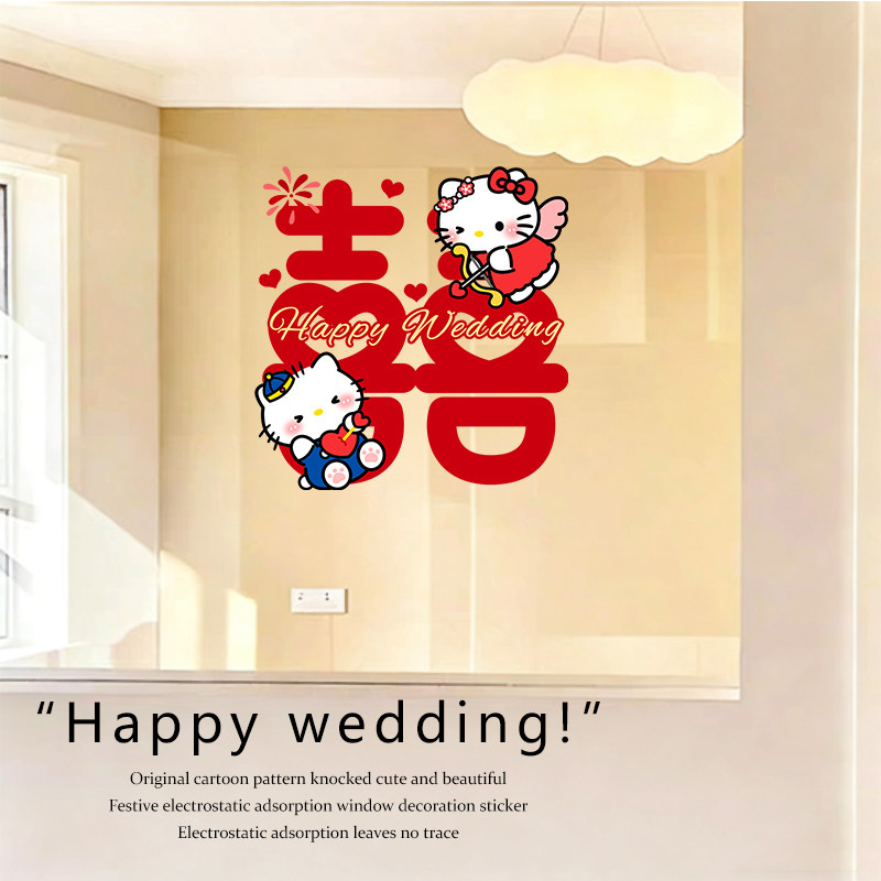 喜结良缘喜字静电贴结婚静电贴纸婚房布置创意结婚装饰喜字贴窗贴