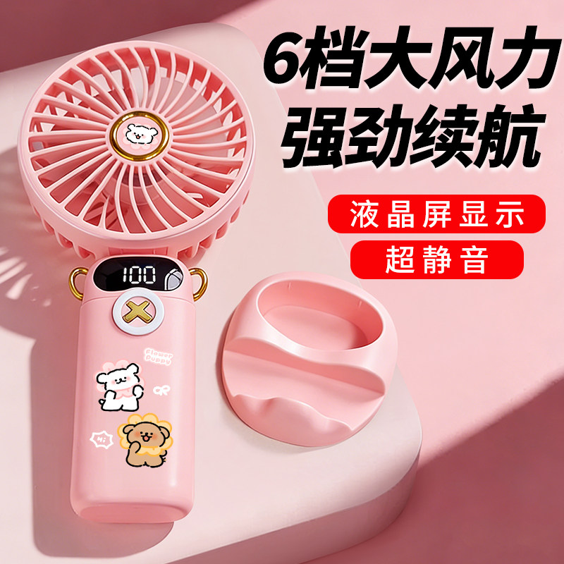 2026新款手持小风扇小型便携式随身迷你学生上课静音usb手拿风
