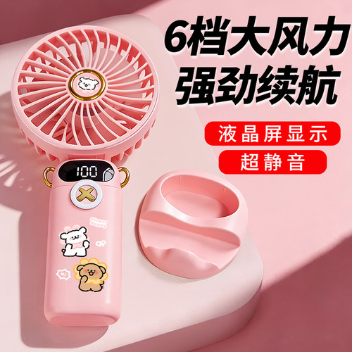 2026新款手持小风扇小型便携式随身迷你学生上课静音usb手拿风扇
