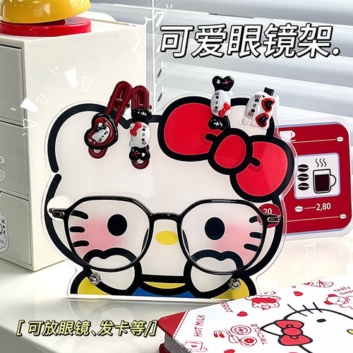 hellokitty系列亚克力眼镜支架