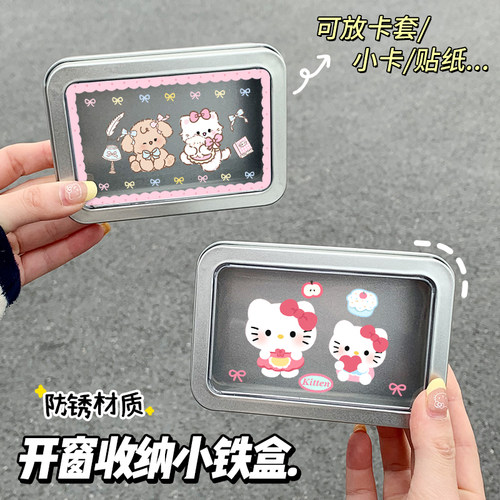 银色收纳盒小卡盒贴纸整理盒桌上高颜值可爱KT开窗收纳盒简约桌面