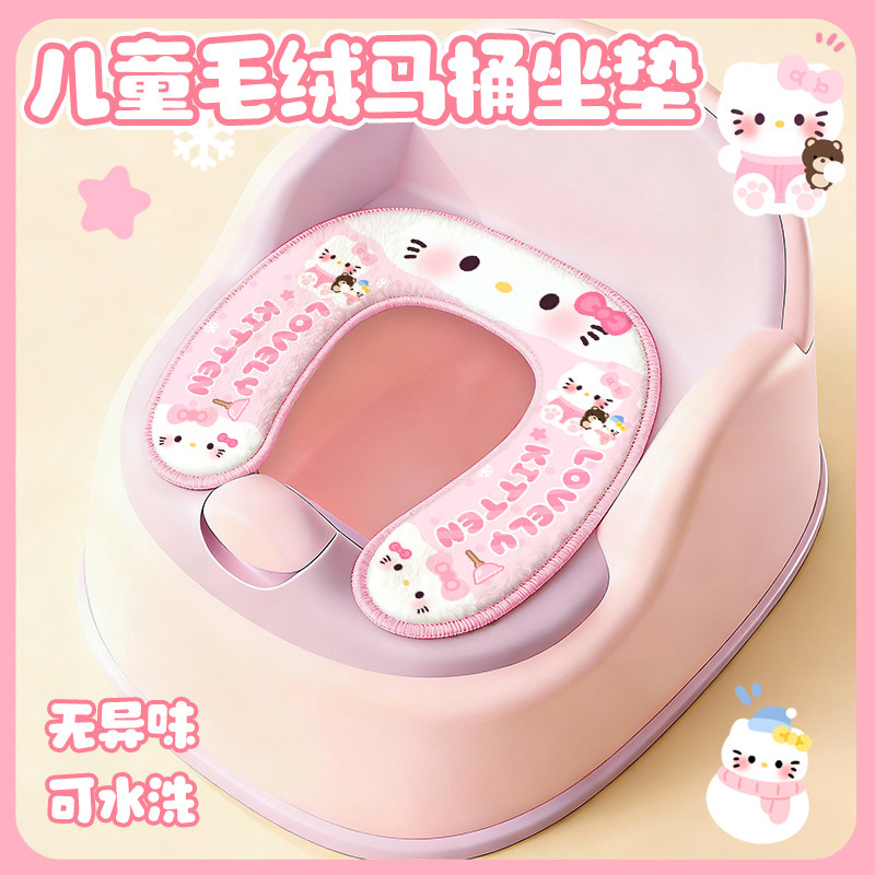 儿童坐垫加厚保暖坐便垫宝宝座圈马桶贴粘贴式冬季U型毛绒马桶垫