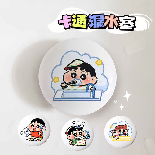 卡通陶瓷可爱小新陶瓷洗手盆漏水塞卫生间洗手池洗脸盆下水器创意