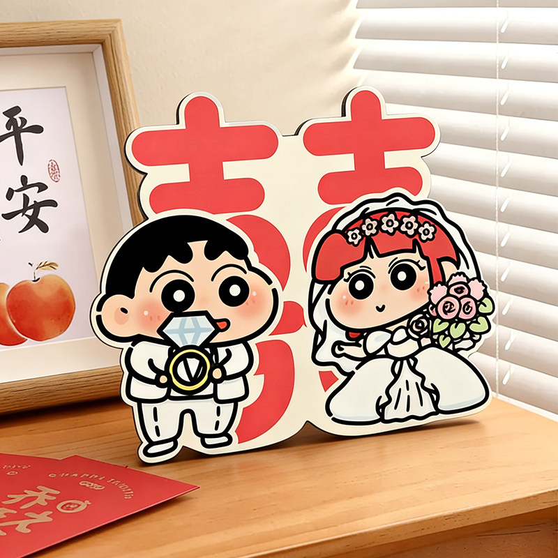 小新婚房布置喜字结婚摆件订婚摆台装饰卡通道具床头摆画新婚礼物,节庆用品/礼品,婚房装扮用品,淘宝优惠券,粉丝福利购,淘宝优惠卷