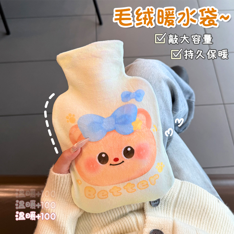 黄油小熊毛绒热水袋灌水热水袋注水式可拆洗可爱防爆暖手宝敷肚子