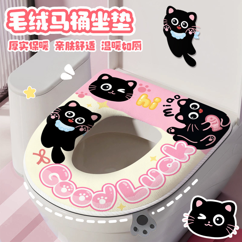 家用马桶坐便圈新款可爱带提手拉链款原创马桶坐垫套冬天加厚毛绒