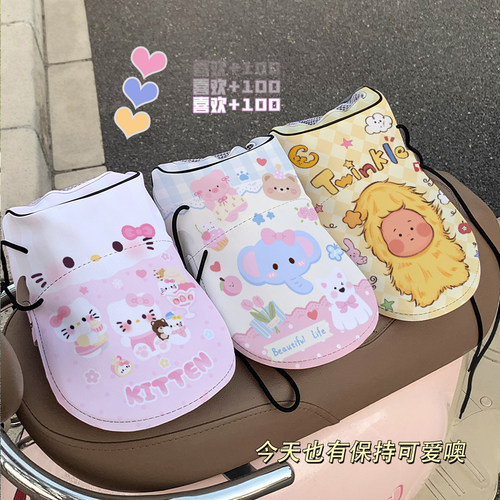 摩托车防晒手套女防紫外线夏季电动电瓶车把套防水遮阳立体手把套