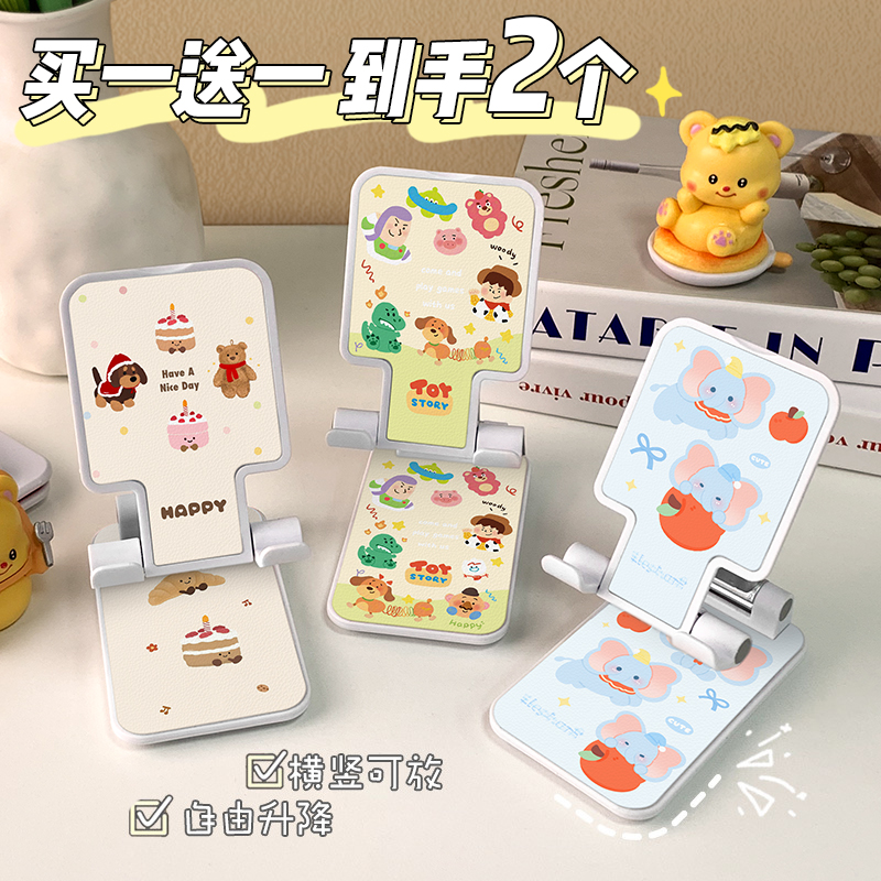 可爱卡通手机折叠支架桌面可折叠升降卡通支架平板手机通用支撑架