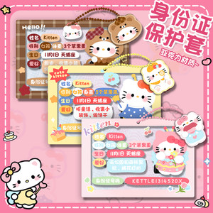 亚克力证件饭卡门禁身份证学生卡套带挂绳卡通工作证校园卡公交卡