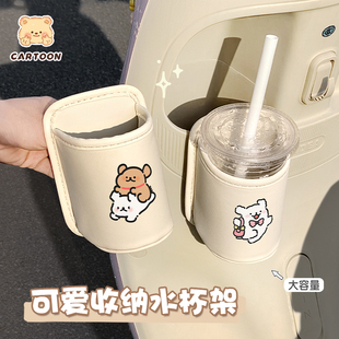 电动车水杯架皮革饮料挂桶可爱卡通线条小狗电瓶车奶茶固定放置架