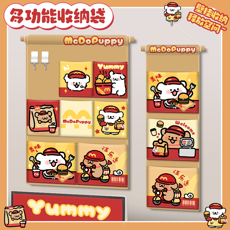 墙壁挂袋可爱卡通麦当劳收纳挂袋布艺门口墙上壁挂床头置物袋