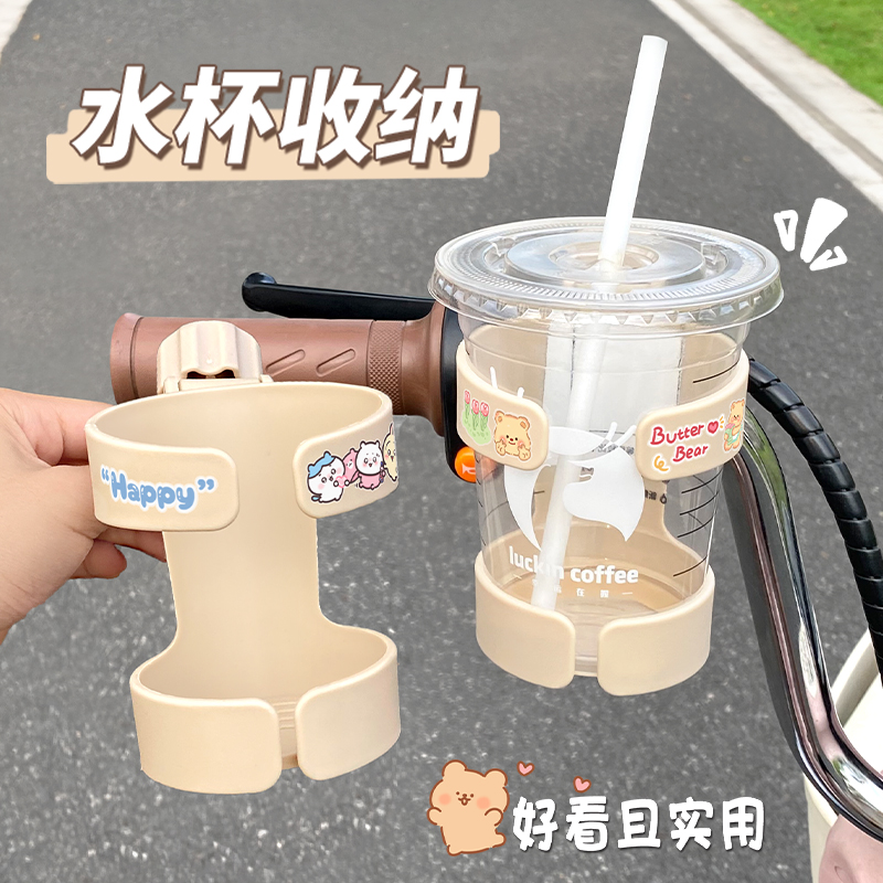 电动车水杯架可爱卡通摩托车奶茶架自行车饮料水壶架置物收纳架