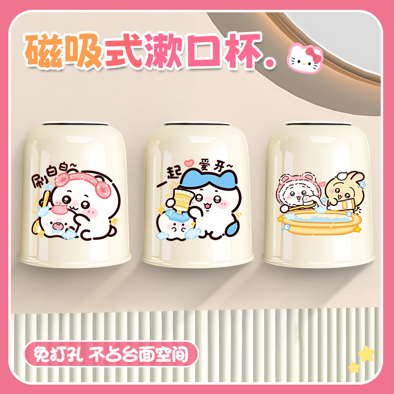 吉伊磁吸式漱口杯情侣刷牙杯倒放壁挂式牙刷置物架倒挂洗漱杯家用