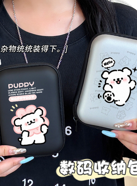 花朵线条狗小巧便携数据线收纳包耳机充电器充电宝ccd相机收纳包