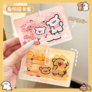 新款花朵线条狗身份证卡套亚克力卡通可爱头像遮挡自粘透明证件套