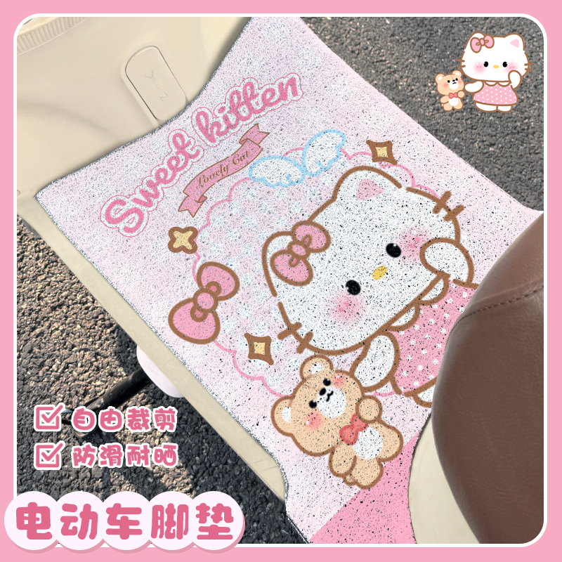 可爱小熊KT电动车脚垫摩托车电动车脚踏板垫子电车装饰脚垫可裁剪