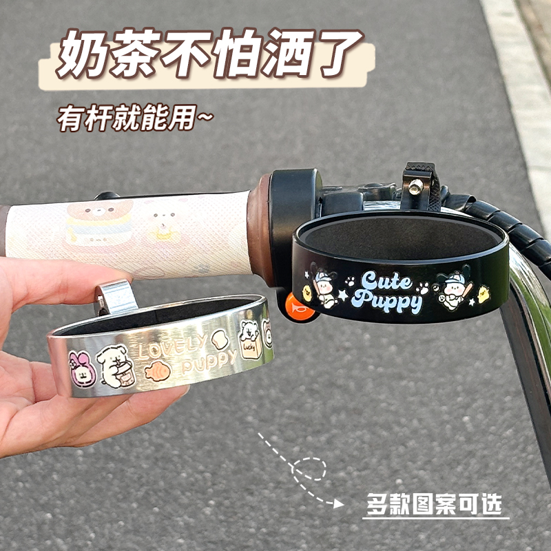 卡通自行车电动车骑行铁环杯架水壶架便携奶茶咖啡饮料固定放置架