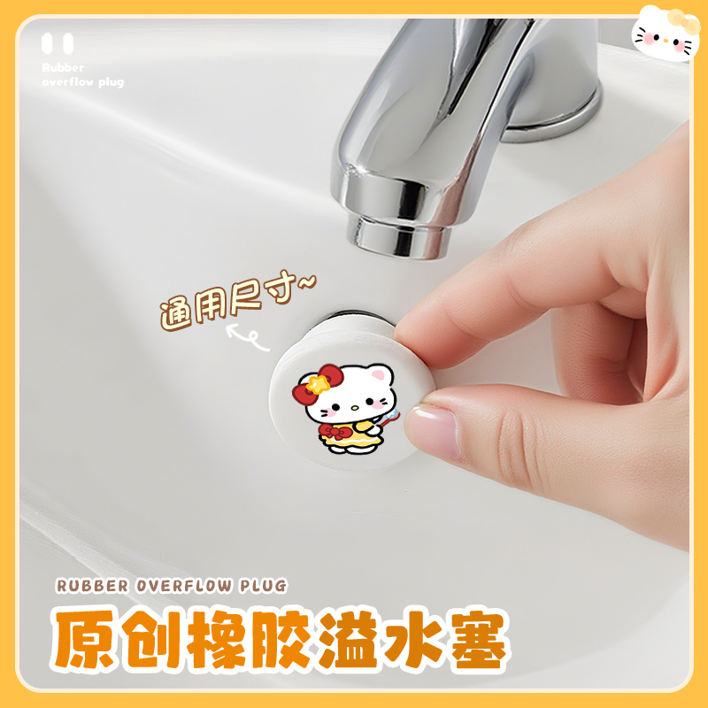 面盆洗手盆溢水孔塞洗脸池溢水口堵盖水盆溢水孔塞水池溢水口硅胶