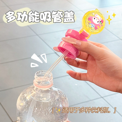 通用矿泉水饮料喝水瓶盖带吸管转换头同款二合一儿童吸管盖杯