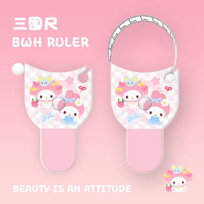 可爱测三围尺子自动测量精密度量围度尺腰围臂围腿围头围软尺卷尺