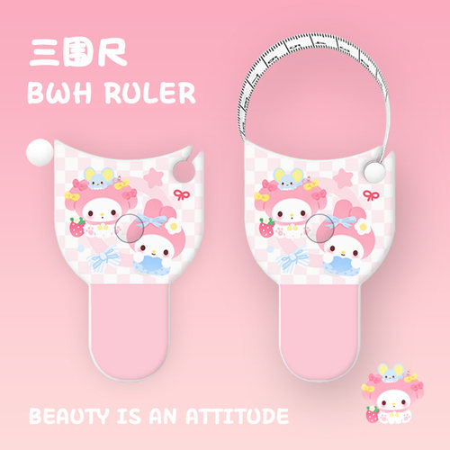 可爱测三围尺子自动测量精密度量围度尺腰围臂围腿围头围软尺卷尺