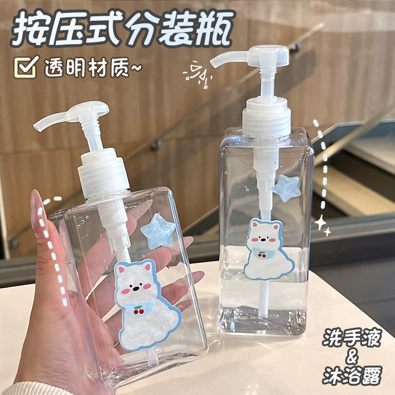 可爱小狗沐浴露洗衣液分装瓶洗洁精按压瓶洗发水洗手液高颜值透明,家庭/个人清洁工具,喷瓶/面霜分装瓶,淘宝优惠券,粉丝福利购,淘宝优惠卷