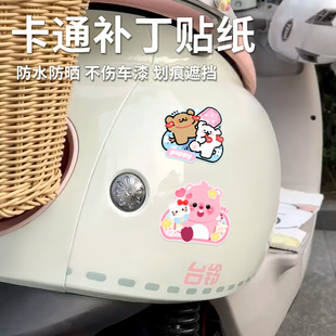 汽车贴纸创意个性划痕遮挡装饰补丁车贴车门身前车尾可爱创可贴纸