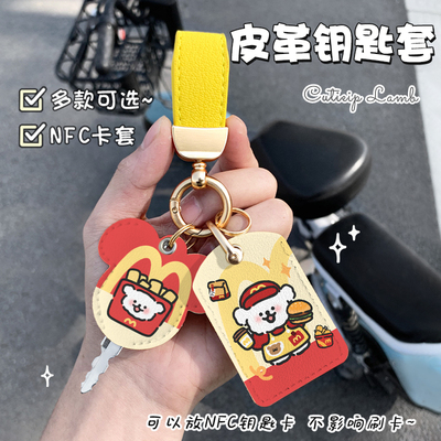 线条小狗电瓶车NFC保护套钥匙套锁匙保护套电动车遥控器套电梯卡