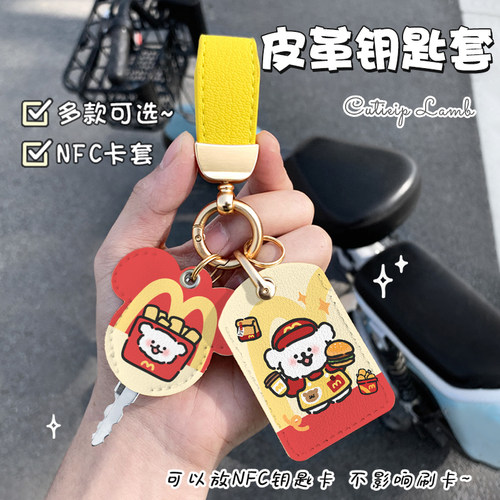小狗电瓶车NFC保护套钥匙套锁匙保护套电动车遥控器套电梯卡