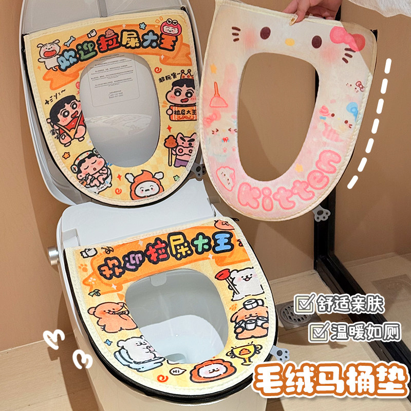 原创马桶坐垫套冬天加厚毛绒家用马桶坐便圈新款可爱带提手拉链款