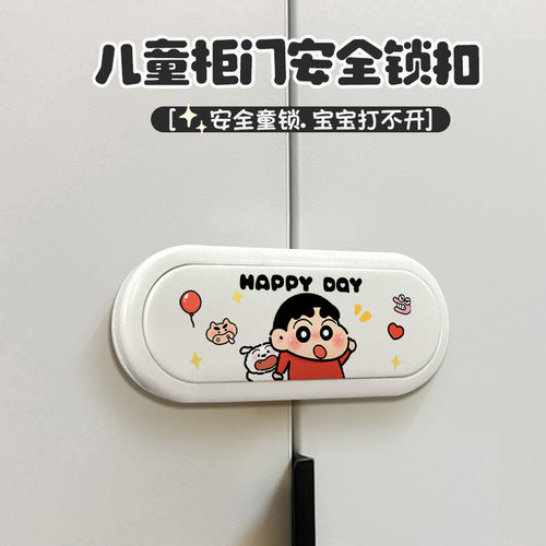 卡通推拉门安全锁抽屉防开柜子锁可爱卡通高颜值防护宝宝开门锁扣