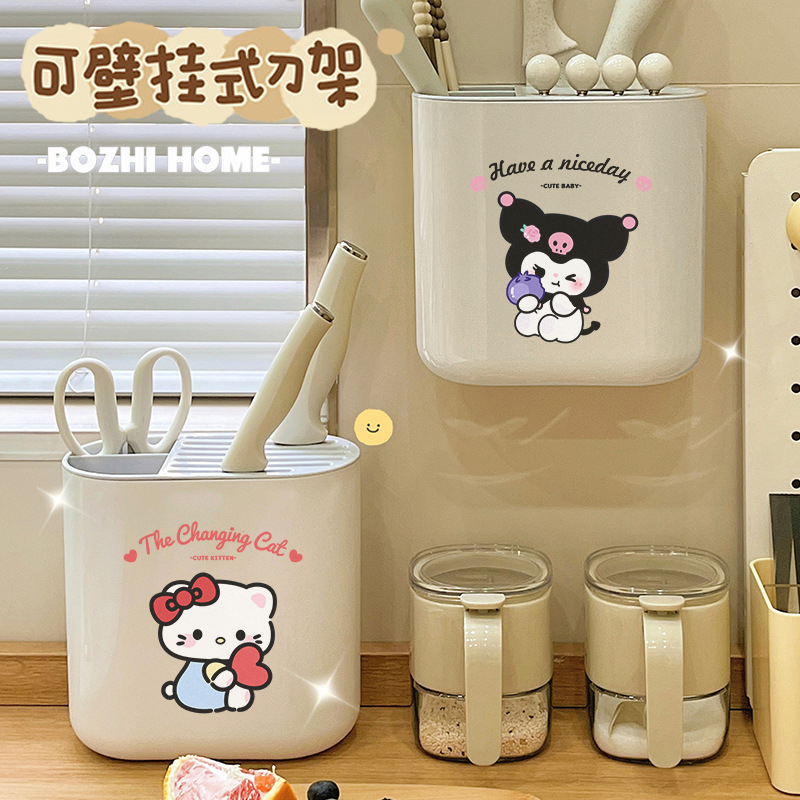 可爱kt刀架置物架厨房家用壁挂式多功能筷子筒刀架一体刀具筷子笼