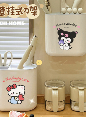 可爱kt刀架置物架厨房家用壁挂式多功能筷子筒刀架一体刀具筷子笼