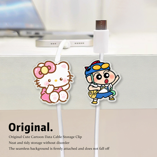 小新可爱理线器数据线收纳数据线固定器桌面充电线充电器线收纳器