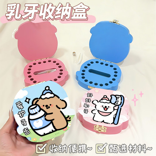儿童乳牙收纳盒实木便携卡通