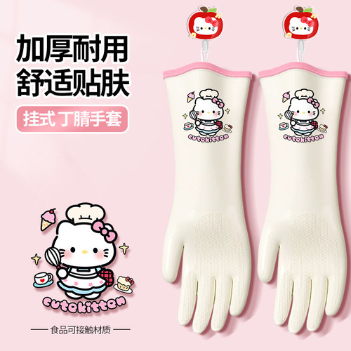 洗碗手套家务厨房耐用食品级丁腈家用清洁洗衣服橡胶胶皮防水护手