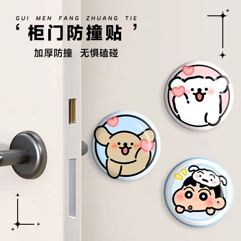 爱心线条狗入户门挡器门把手垫门后柜门防磕碰冰箱卡通墙贴防撞垫