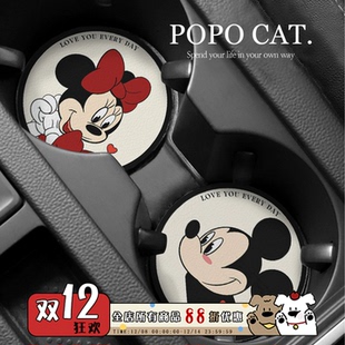 可爱米奇汽车车载杯垫通用车载好物防滑置物垫高级感储物槽防烫垫