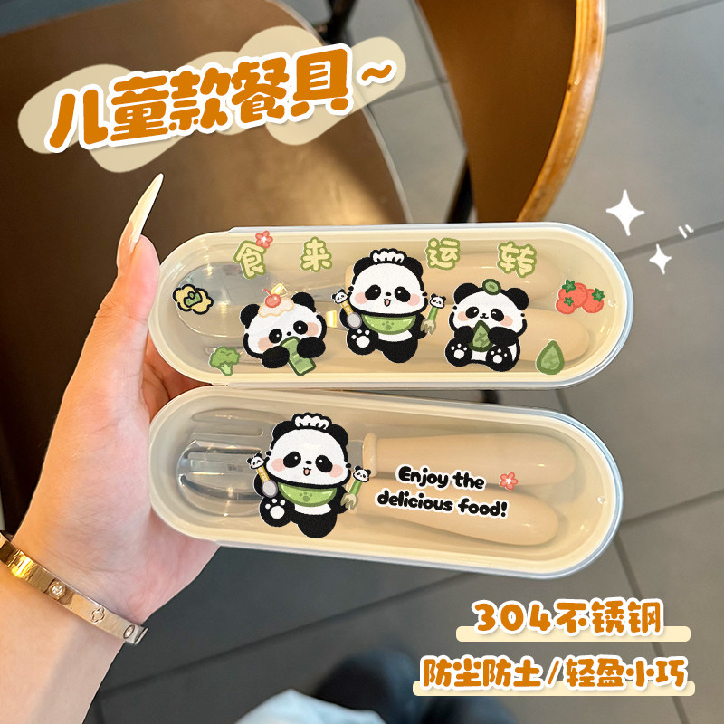 可爱卡通304不锈钢餐具勺叉两件套学生儿童上班族外带收纳盒单人