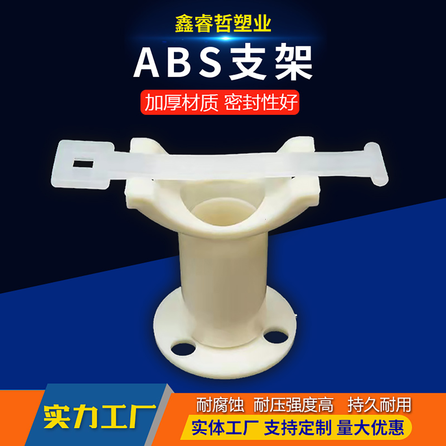 污水处理曝气管安装塑料调节支架