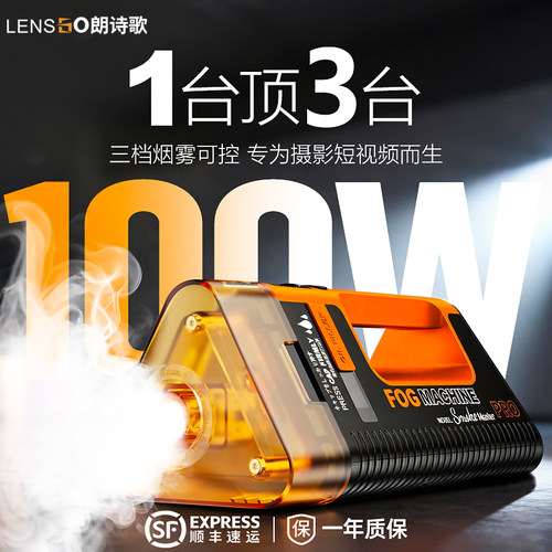 LENSGO朗诗歌便携式手持烟雾机专业版摄影烟雾机舞台小型便携手持干冰直播vlog户外婚礼短剧电影视频