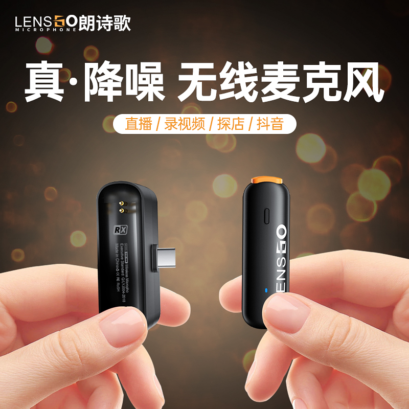 朗诗歌手机专用无线领夹式麦克风