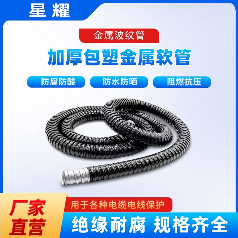 黑色包塑金属波纹管软管加厚穿y线管电线电缆保护套管蛇皮阻燃软